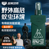 森林地带（FOREST ZONE）驱蚊液户外驱蚊喷雾15%避蚊胺驱蚊水驱蚊神器防蚊花露水驱蚊100ml