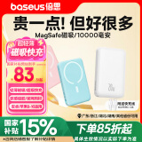 倍思 苹果Magsafe磁吸无线充电宝 20W快充移动电源10000mAh 适用苹果15/14/13手机充电储能户外电源