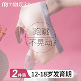 莫代尔2件少女内衣初中高中学生青春发育期无痕文胸女童运动防震小背心 粉色+绿色【无痕轻盈裸感】 L 【建议体重90-100斤穿着】