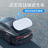 沙裹汽车钛银遮阳后档遮阳帘后挡防晒隔热遮阳罩车内遮光板车载遮阳挡