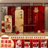 红发夹订婚宴布置全套摆件装饰出阁回门宴高级感kt板背景墙布置喜字装饰 【定制】朝朝暮暮 基础款