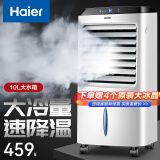 海尔（Haier） 空调扇制冷加湿冷风机负离子净化冷气扇无叶风扇家用办公室水冷移动小空调 遥控款LG36-10R