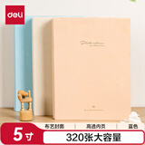 得力(deli)相册影集 5寸320入大容量家庭相册情侣旅行相册本纪念册儿童成长记录册 蓝色PQ853