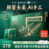 卢正浩绿茶匠心龙井茶叶特级201g2025新茶上市明前茶叶礼盒春茶长辈送礼