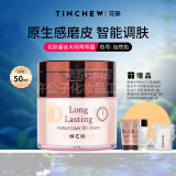 花联（TINCHEW）花联DD霜鎏金无瑕蒂蒂韩国原装进口粉底液气垫BB母亲节礼物实用送妈妈婆婆长辈 花联蒂蒂霜20#50ml自然色