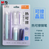 晨光文具小学生钢笔套装暑假练字开学必备正姿热可擦晶蓝（钢笔*2+润笔器+3.4mm墨囊*4）HAFP1594A紫