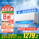 华凌空调挂机8折补贴 新一级变频冷暖家用空调 壁挂式空调  n8he1pro自清洁防直吹空调 大1.5匹 一级能效 超省电升级版35HA1Ⅲ三代
