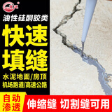 万通屋顶油性自流平硅酮嵌缝灌缝胶水泥基填缝剂防水补漏王地面伸缩缝