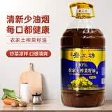磨工坊【保真菜籽油】非转基因菜籽油5L  二级压榨食用油 浓香纯正
