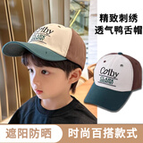 黛米安妮莎儿童帽子春秋季男童鸭舌帽韩版潮遮阳宝宝小孩女童棒球帽休闲百搭 绿色帽檐 均码 【帽围48-56cm】