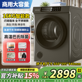吉斯迪德国品牌8-16公斤热泵/普通烘干机家用商用宾馆美容院滚筒式干衣机大型即烘即穿免安装除菌除螨 商用16公斤智能款【前后排风+巴氏高温+衣干即停】
