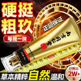 南京同仁堂赋能精华素可搭男性用品淫羊藿增大增粗增长增硬二次粗发育助勃起 【一支速成】可搭延时房事男人壮阳特硬药持久 可搭变粗变大变硬变长阴径发育修护产品