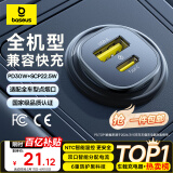 倍思（Baseus）车载充电器点烟器车充超级快充头一拖二转换器适用苹果16华为小米