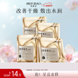 美肤宝胶原蛋白补水面膜25ml*5片弹润紧肤补水滋润细腻润泽面膜贴男女