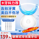 SMILEKIT 美牙仪冷光亮白仪凝胶笔口腔护理洁牙仪胖东去牙渍烟黄牙来仪器