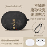 顾影 适用于华为freeclip保护套freebuds6i保护套防摔减震防尘壳华为5i硅胶软壳耳机保护壳 FreeBuds 6i【诸事皆顺】软壳不取壳可充电