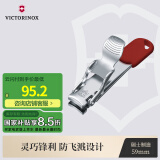 维氏不锈钢指甲刀59mm家用指甲钳银红色8.2050.B1