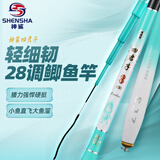神鲨4.5米四君子鲫鱼竿28调超轻超细鱼竿手竿台钓竿野钓鲫杆钓竿渔具