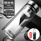 MINGHUI德国品质玻璃杯钢化防摔打不碎泡茶杯双层高硼硅男士水杯定制刻字 加厚款钢本色ML 1000ml