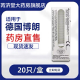 博朗（Braun）耳温枪专用耳套一次性替换耳套20只枪罩适配3020/6520/6500/型号 1盒【无买赠】