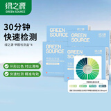 绿之源甲醛检测盒 家用甲醛检测仪 甲醛测试盒 专业甲醛测试纸自测盒 甲醛检测盒 4盒装