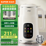 苏泊尔（SUPOR）豆浆机 1L免滤家用3-4人榨汁机小型料理机多功能智能预约全自动辅食机DJ10B-P66E国家补贴