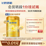 飞鹤星飞帆卓睿 婴幼儿配方奶粉3段(12-36个月)300克【转段福利】