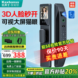 凯邦士智能门锁 指纹锁3D人脸识别密码锁 入户防盗门木门电子锁带摄像头 人脸识别+3.5寸屏幕 可视猫眼+手机远程开锁+免费拆装
