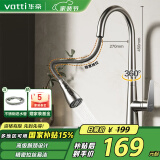 华帝（VATTI）厨房水龙头冷热 天鹅颈不锈钢三模抽拉式洗菜盆龙头062PC-001