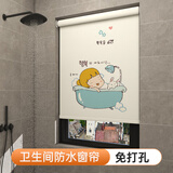 旺厨坊 卫生间窗帘免打孔防水洗手间厕所浴室升降百叶窗户遮挡遮光卷帘 定制产品需要提供尺寸