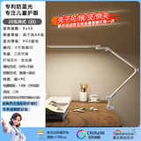 简联护眼长臂灯夹式学生学习护眼专用书桌读写折叠智能工作绘画夹子灯 20瓦双光源（红外/夹式）白