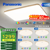 松下（Panasonic）吸顶灯客厅灯卧室灯高显色吸顶灯明畔全光谱四室一厅套装