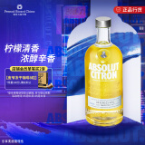 绝对（Absolut）伏特加 洋酒 40度 柠檬味 700ml 