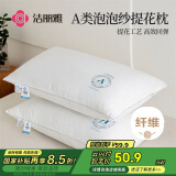 洁丽雅（Grace）A类五星级酒店枕头枕芯 泡泡纱提花颈椎枕成人睡觉专用 一对装