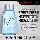 蒙度士（MdoC）男士控油爽肤水抗痘去黑头油脂调理保湿润护肤品男150ml生日礼物