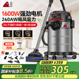 小狗吸尘器家用吸拖一体 1600W大功率大吸力工业吸尘机 装修美缝开荒保洁车家商用酒店多功能