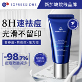 EXPRESSIONS新加坡进口祛痘啫喱淡化痘印痘疤痘坑修护红肿膏男女士凝胶50g