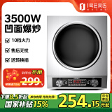 优阳电磁炉商用电磁炉大功率3500W家用电磁炉凹面电磁灶智能一体机爆炒炒菜不锈钢Z30-3011
