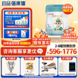 蓓康僖宜品启铂婴幼儿配方纯绵羊奶粉3段1-3岁适用800g 原装进口A2蛋白