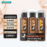 屈臣氏马油旅行套装(洗发露+润发乳+沐浴乳)50毫升X3 旅行装柔韧发丝