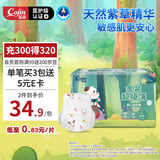 茵茵（cojin）金装超极薄婴儿纸尿裤L码42片植物紫草精华冬季超薄透气宝尿不湿
