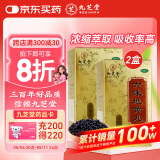 九芝堂 六味地黄丸（浓缩丸）618丸*2盒 滋阴补肾 肾阴亏损 非处方药 头晕耳鸣腰膝酸软盗汗非六味大蜜丸