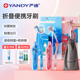 严迪折叠牙刷 便携旅行牙刷 正畸适用牙刷儿童成人矫正牙齿软毛可收纳 2支装 凹+凸（粉色+蓝色）