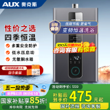 奥克斯（AUX）燃气热水器天然气家用精准恒温强排式速热洗澡智能变升水气双调多重安全防护防泄漏节能省气 12L 【天然气】水气双调丨变频变升