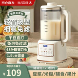 WIFer德国破壁机家用豆浆机全自动免煮2025新款多功能五谷杂粮料理机静轻音3-5-6人大容量1-2人小型迷你 精钢刀1.5升 【一键清洗+智能预约+快速制浆】