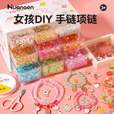 皇恩串珠手链DIY首饰项链手工制作儿童玩具女孩子4-6岁7-10生日礼物12