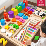 星星舟蒙氏早教益智玩具聪明板儿童玩具积木一岁宝宝木质拼图圣诞礼物