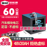 猛硕电动车锂电池电瓶蓄电池二三轮车48v60v72v宁德电芯电动摩托车 立式48V20Ah 40-60公里配快充