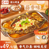 棒嫂【抖音同款】清江烤鱼香辣青花椒蒜香半成品预制菜即食快手菜夜宵 蒜香味700g*1袋送烤盘+土豆粉