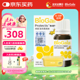 拜奥（BioGaia）益生菌滴剂经典版5ml瑞典进口0-3岁可用的益生菌罗伊氏乳杆菌